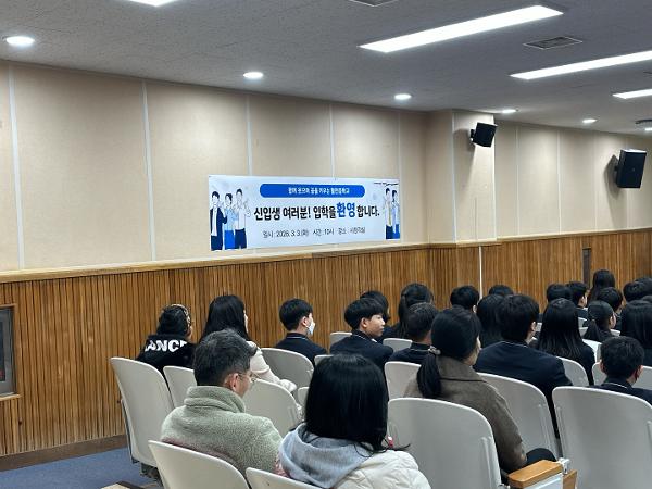 2026학년도 제18회 입학식 행사